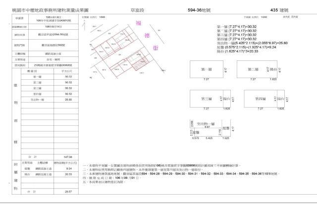觀音法拍屋法拍-4