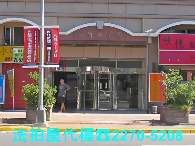 台北法拍法拍屋-1