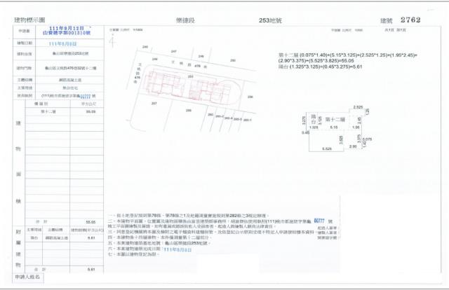 桃園拍賣法拍屋-4