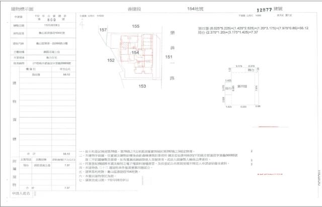 桃園法拍屋拍賣-2