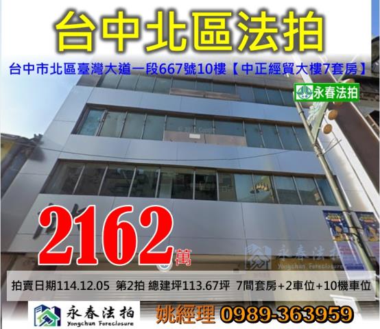 台中北區法拍屋法拍-0