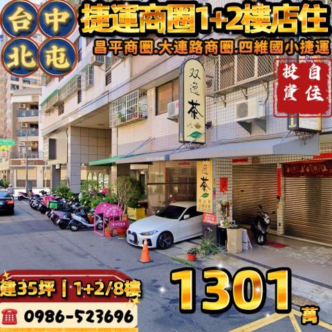 台中北屯法拍法拍屋-0