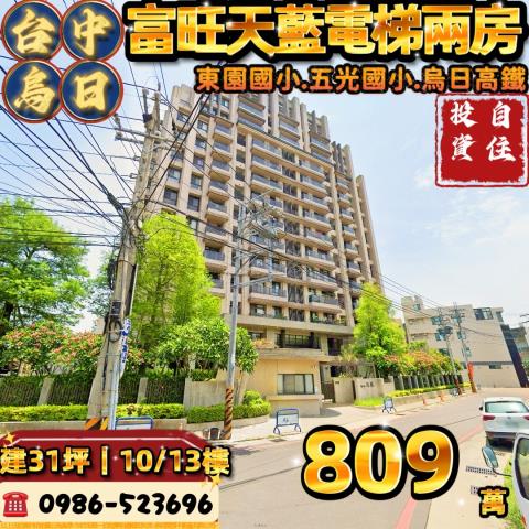 烏日法拍法拍屋-0