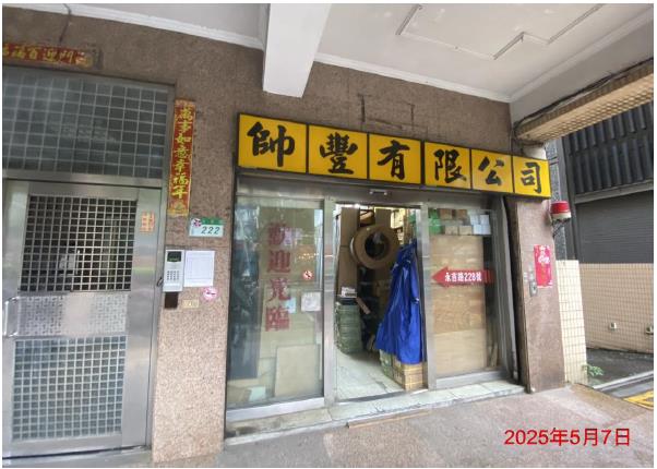 信義區法拍法拍屋-2