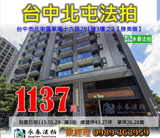 北屯法拍法拍屋-0