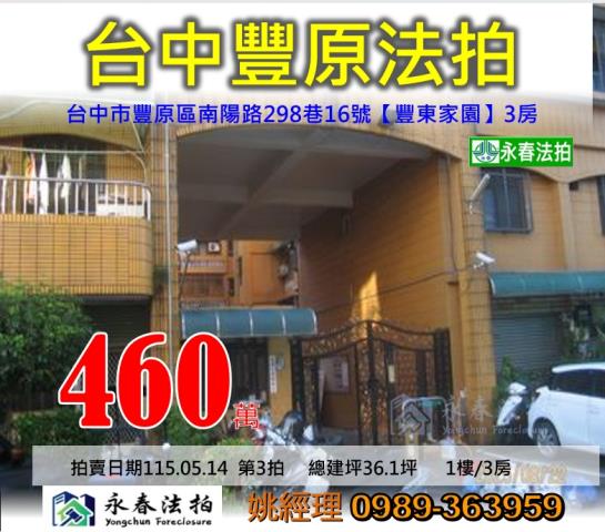 台中法拍法拍屋-0
