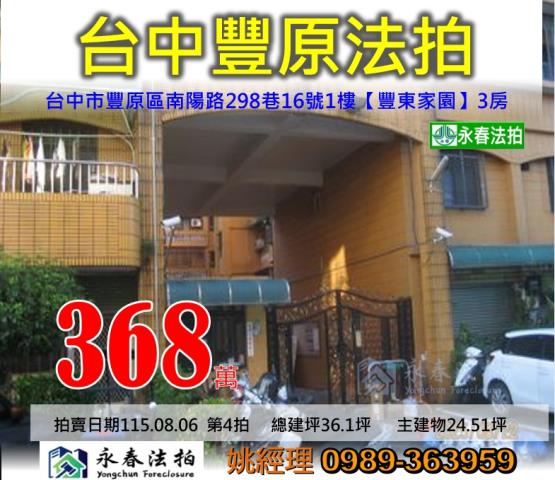 台中法拍法拍屋-0