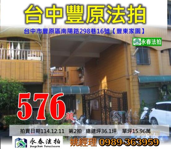 台中法拍法拍屋-0