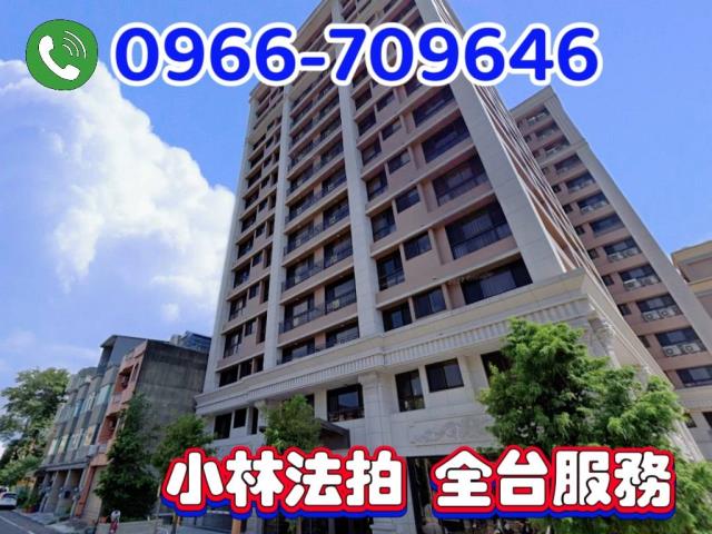 薇多利亞5電梯三房頭份市永忠街38之1號2樓苗栗法拍屋