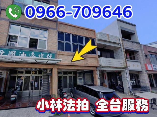 中正路朝南大地坪透店中正路134號苗栗法拍屋竹南法拍屋