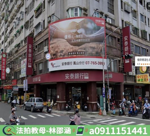 高雄鳳山法拍屋法拍-2