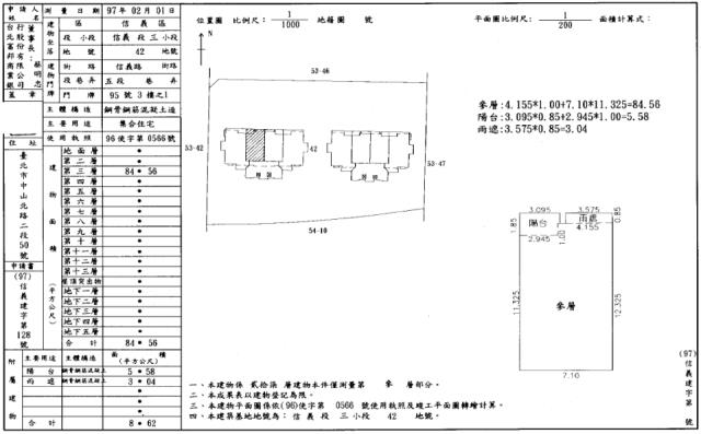 台北信義區拍賣法拍屋-1