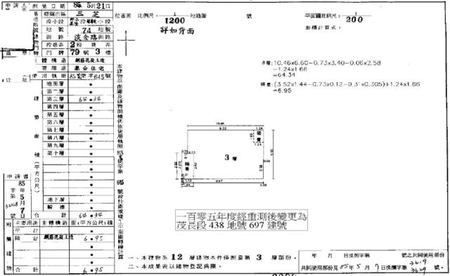 新北三芝法拍法拍屋-1