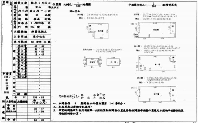 台北文山區法拍法拍屋-1