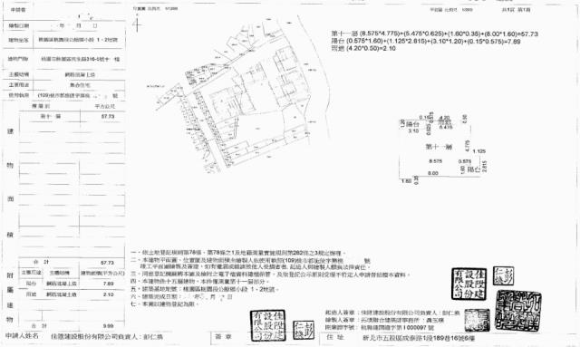 桃園桃園區法拍屋拍賣-1