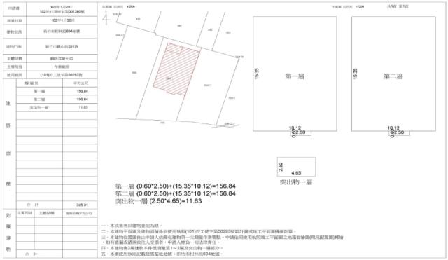 新竹香山法拍法拍屋-1