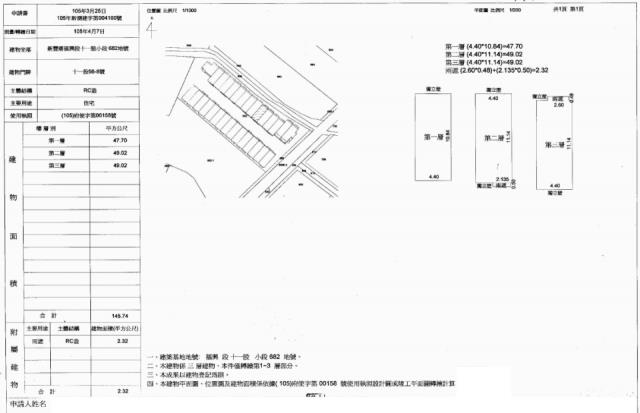 新竹新豐法拍法拍屋-1