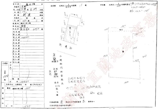 宜蘭宜蘭市法拍屋法拍-1