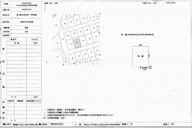 湖口法拍法拍屋-1