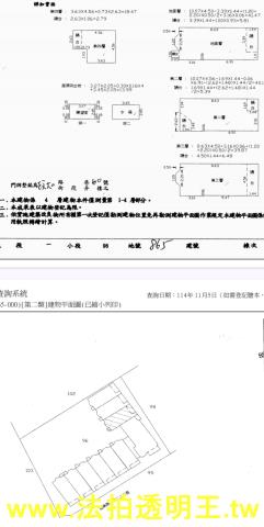 文山區法拍屋法拍-2