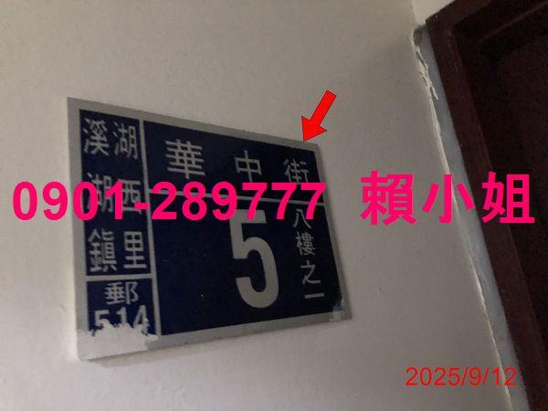 彰化溪湖拍賣法拍屋-6