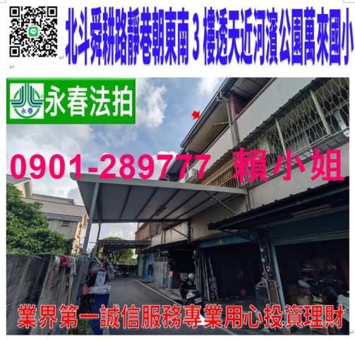 彰化大城鄉法拍屋三林路法拍屋代標法拍屋網站法拍屋公告查詢透天