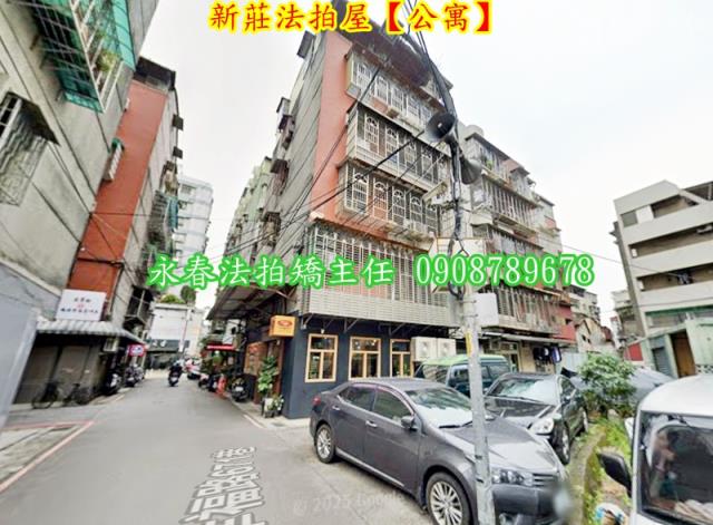 新北新莊法拍法拍屋-1