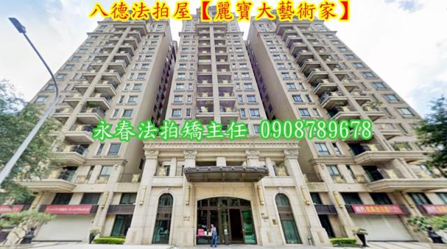 桃園八德拍賣法拍屋-1