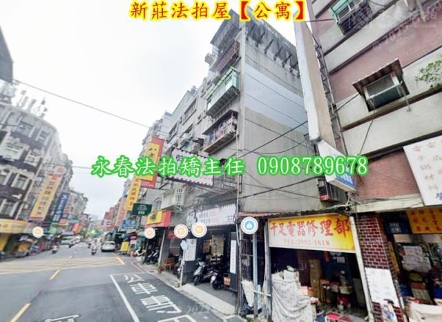 新莊法拍屋法拍-1
