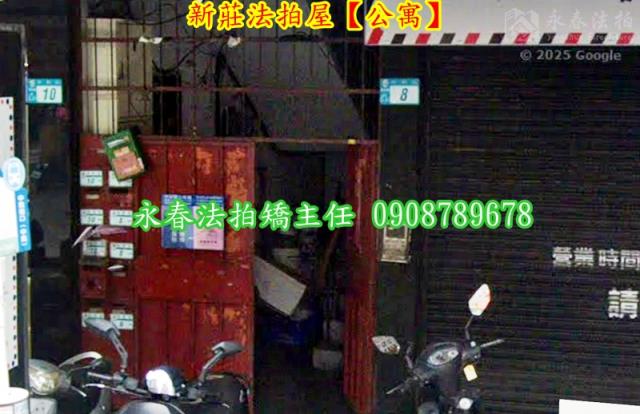 新莊法拍屋法拍-2