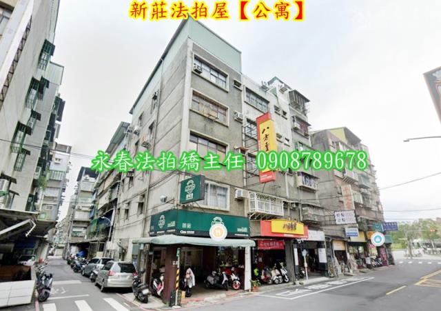 新莊法拍屋法拍-4