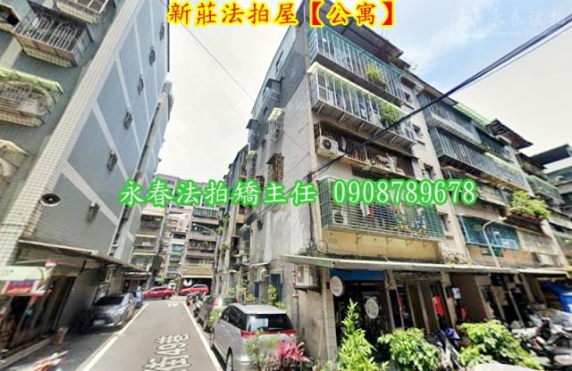 新莊法拍法拍屋-1