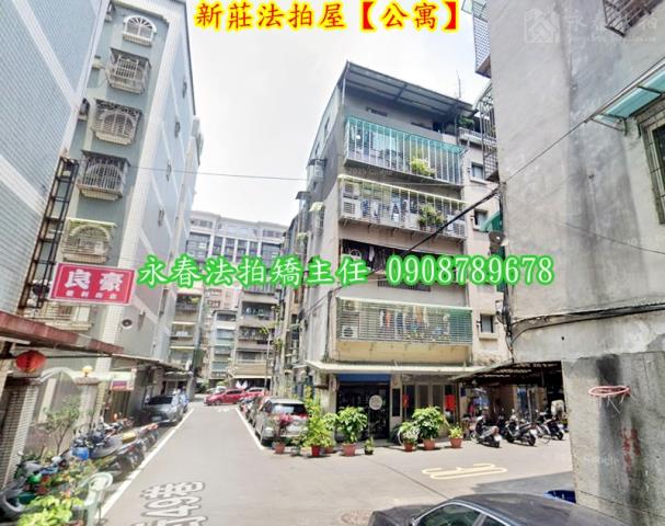 新莊法拍法拍屋-4