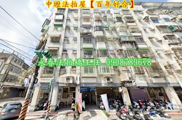 中壢法拍屋拍賣-1