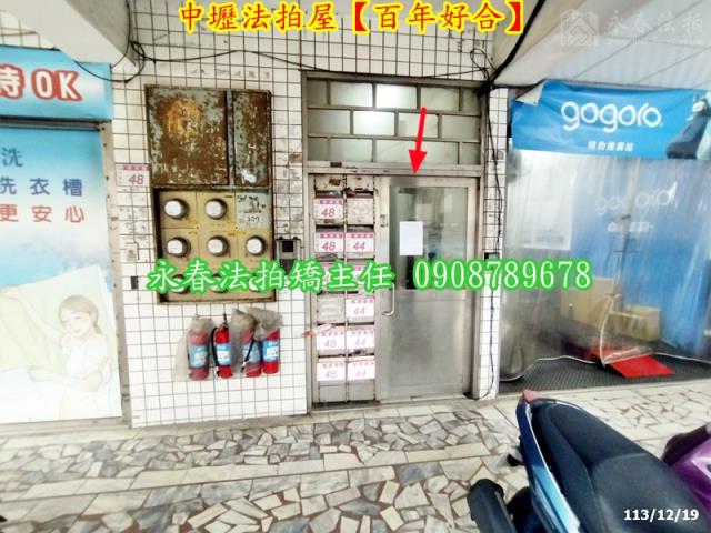 中壢法拍屋拍賣-2