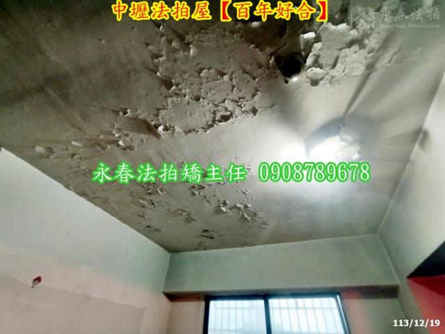 中壢法拍屋拍賣-4