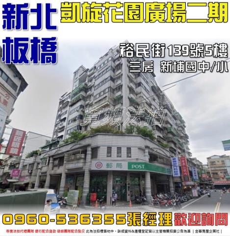 板橋法拍屋法拍-0