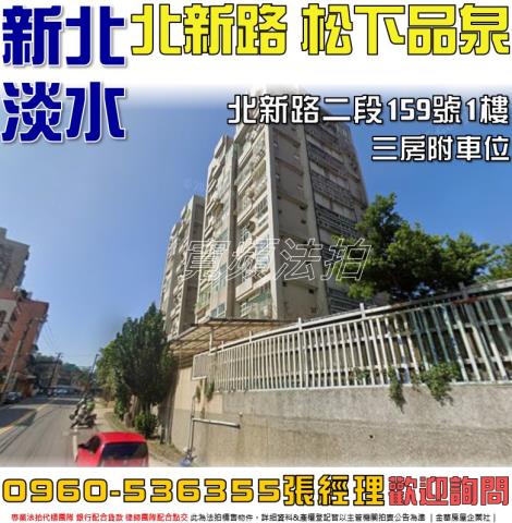 新北法拍法拍屋-0