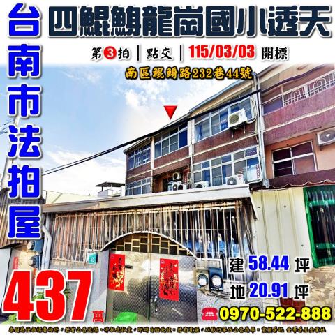 仁德中洲二樓透天