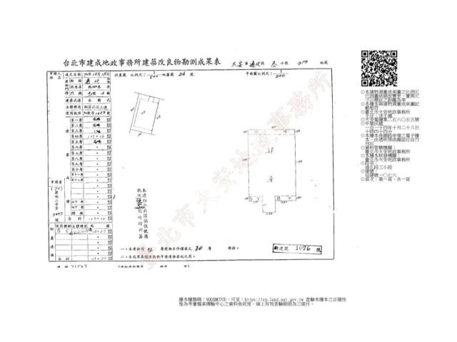 台北大安區法拍屋法拍-10