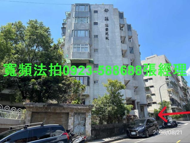 士林法拍屋法拍-1