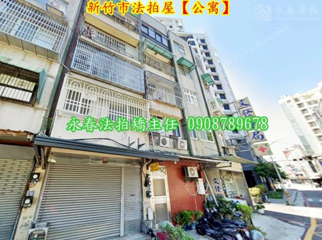 新竹法拍法拍屋-1