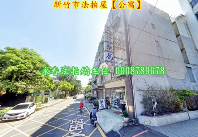 新竹法拍法拍屋-2