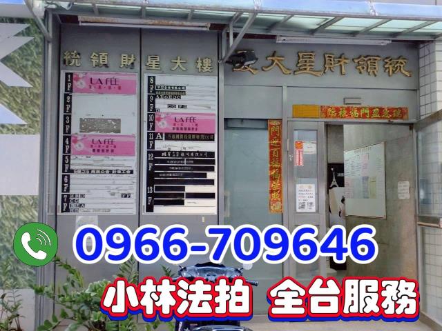 中區法拍屋拍賣-0