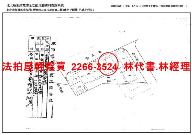 新北法拍屋法拍-13