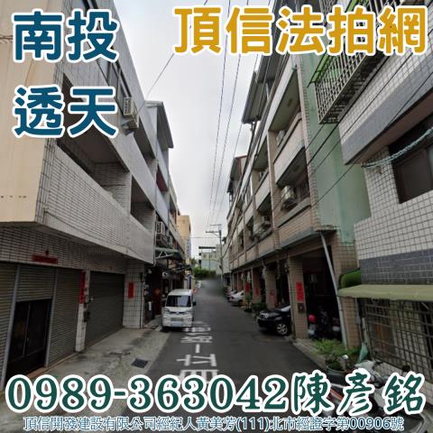 南投南投市法拍法拍屋-1