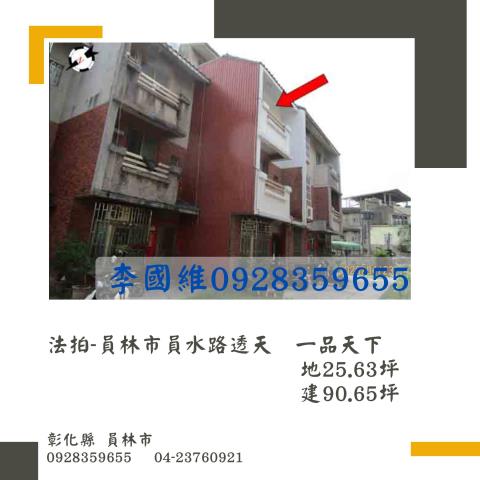 彰化縣溪湖鎮二溪路二段北勢三巷109弄12號前院停車社區別墅