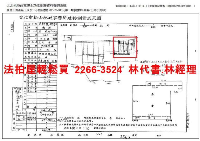 南港法拍屋拍賣-11