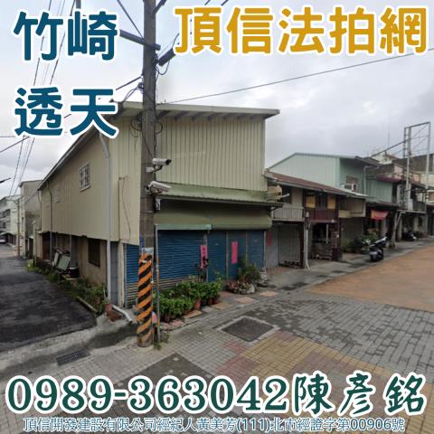 竹崎鄉灣橋村崎腳64號法拍朝東南3樓邊間透天近國三竹崎交流道