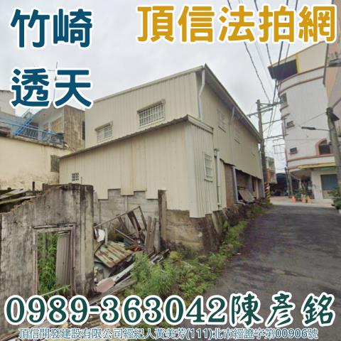 竹崎法拍屋法拍-2